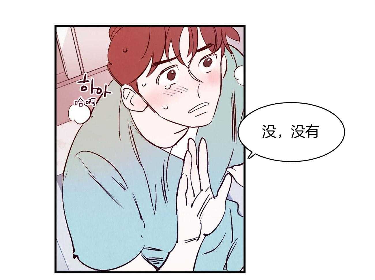 《龙的逆鳞》第38话 凶多吉少 第5页