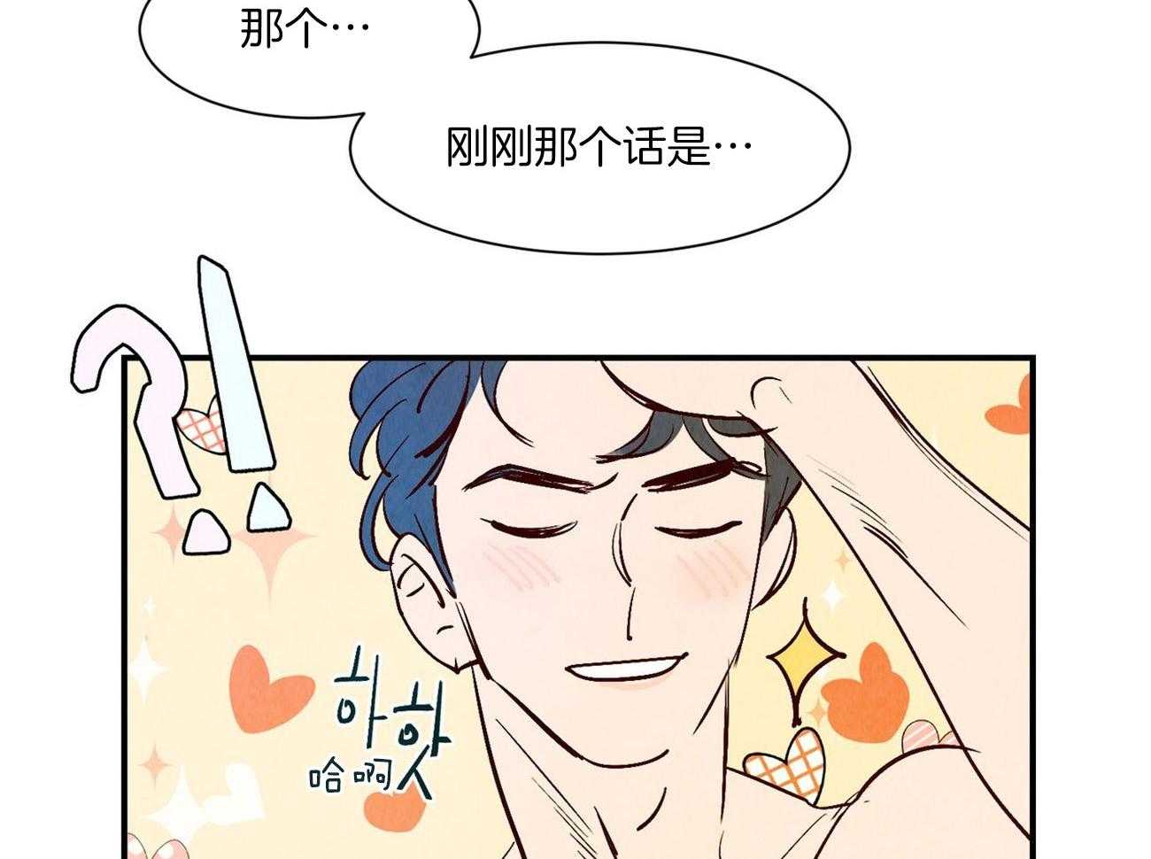 《龙的逆鳞》第38话 凶多吉少 第7页