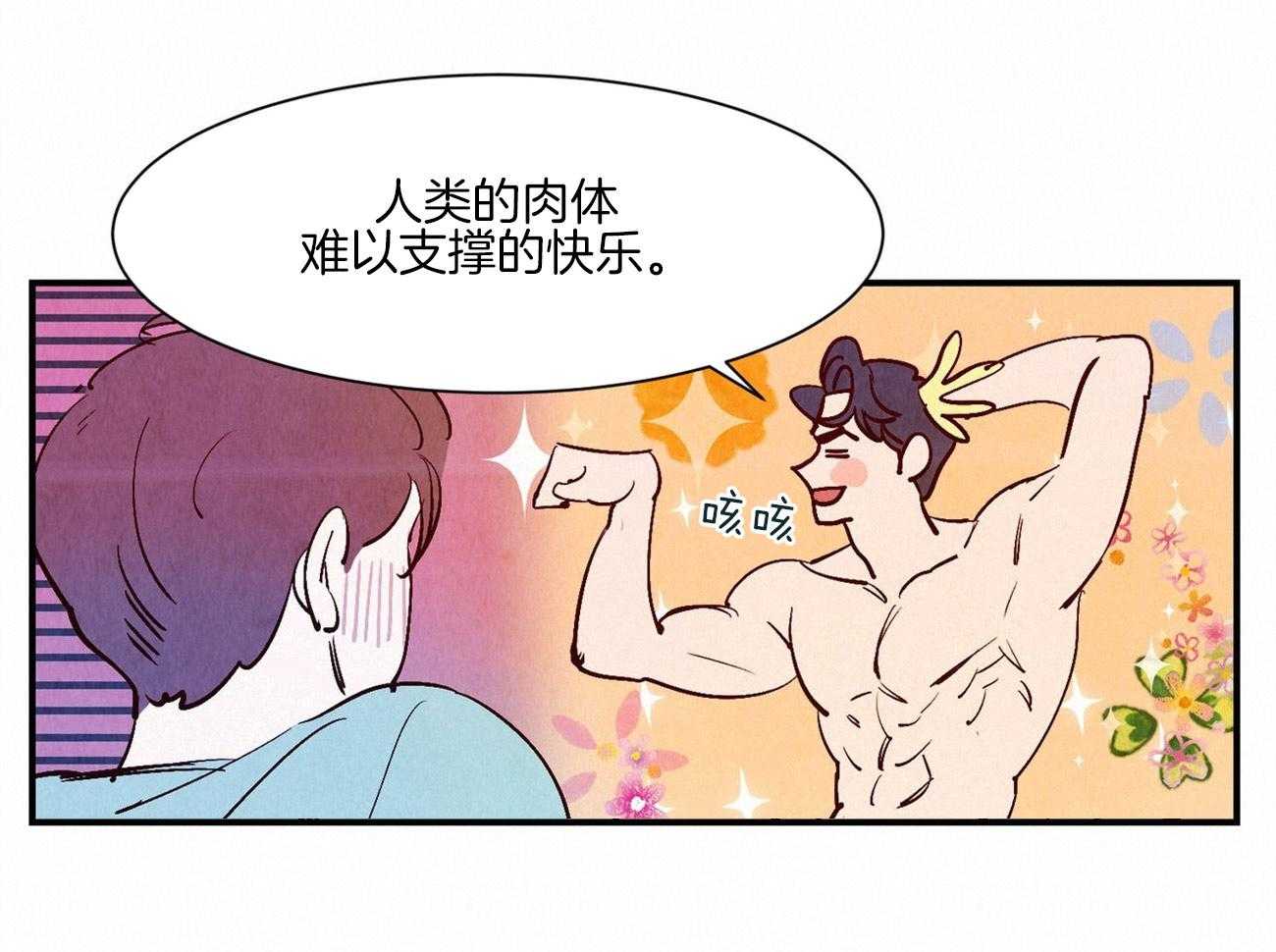 《龙的逆鳞》第38话 凶多吉少 第9页
