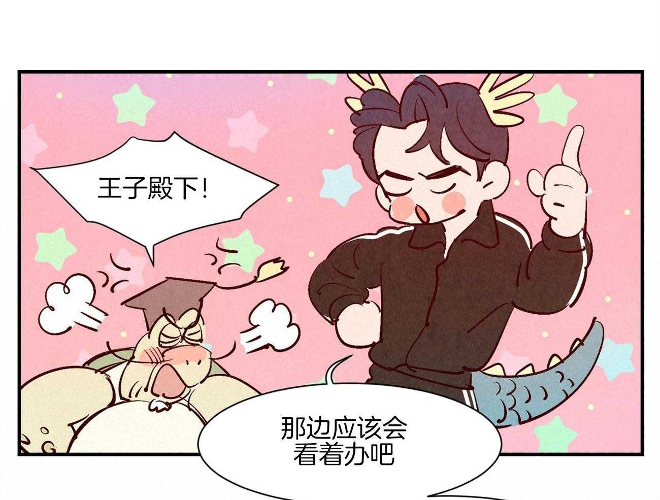 《龙的逆鳞》第39话 踌躇 第11页