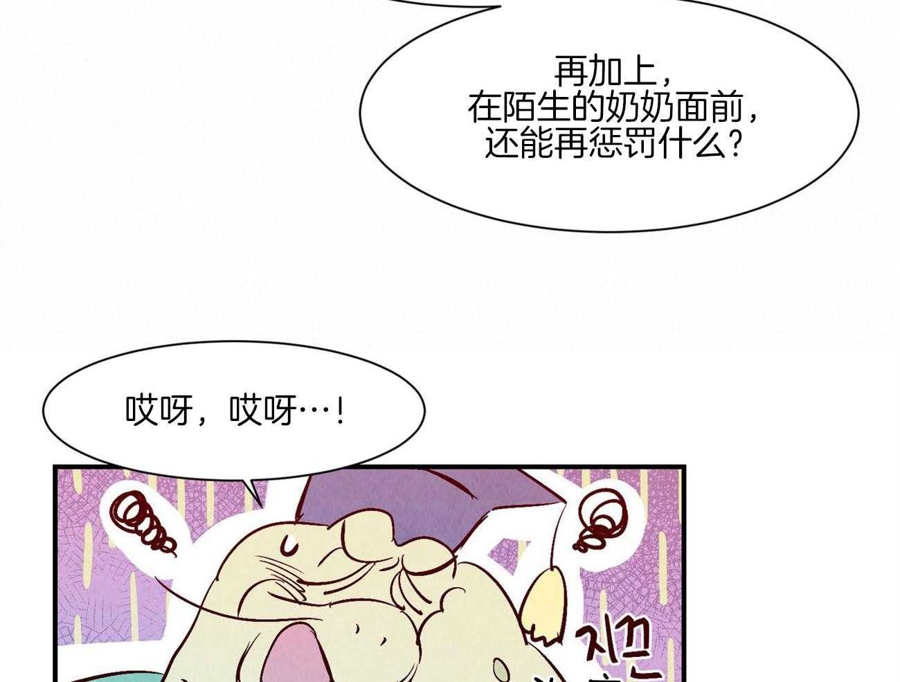《龙的逆鳞》第39话 踌躇 第12页