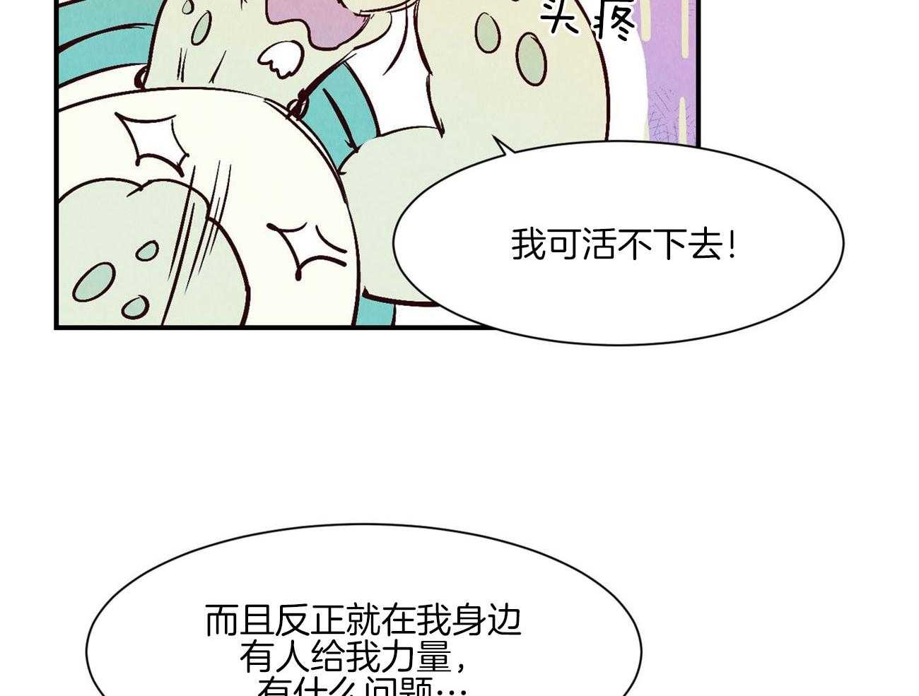 《龙的逆鳞》第39话 踌躇 第13页