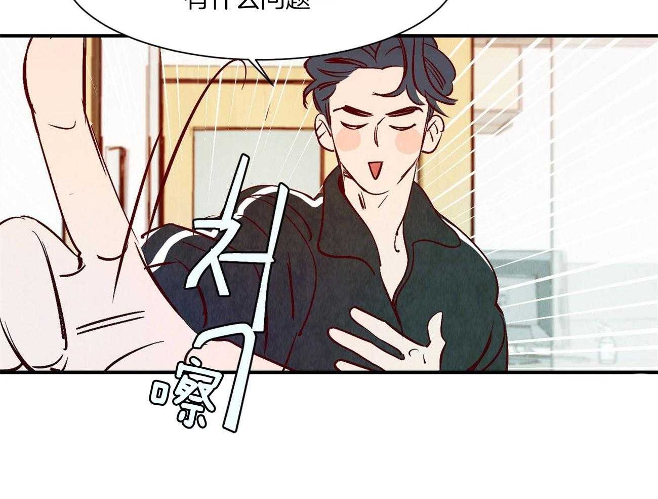 《龙的逆鳞》第39话 踌躇 第14页