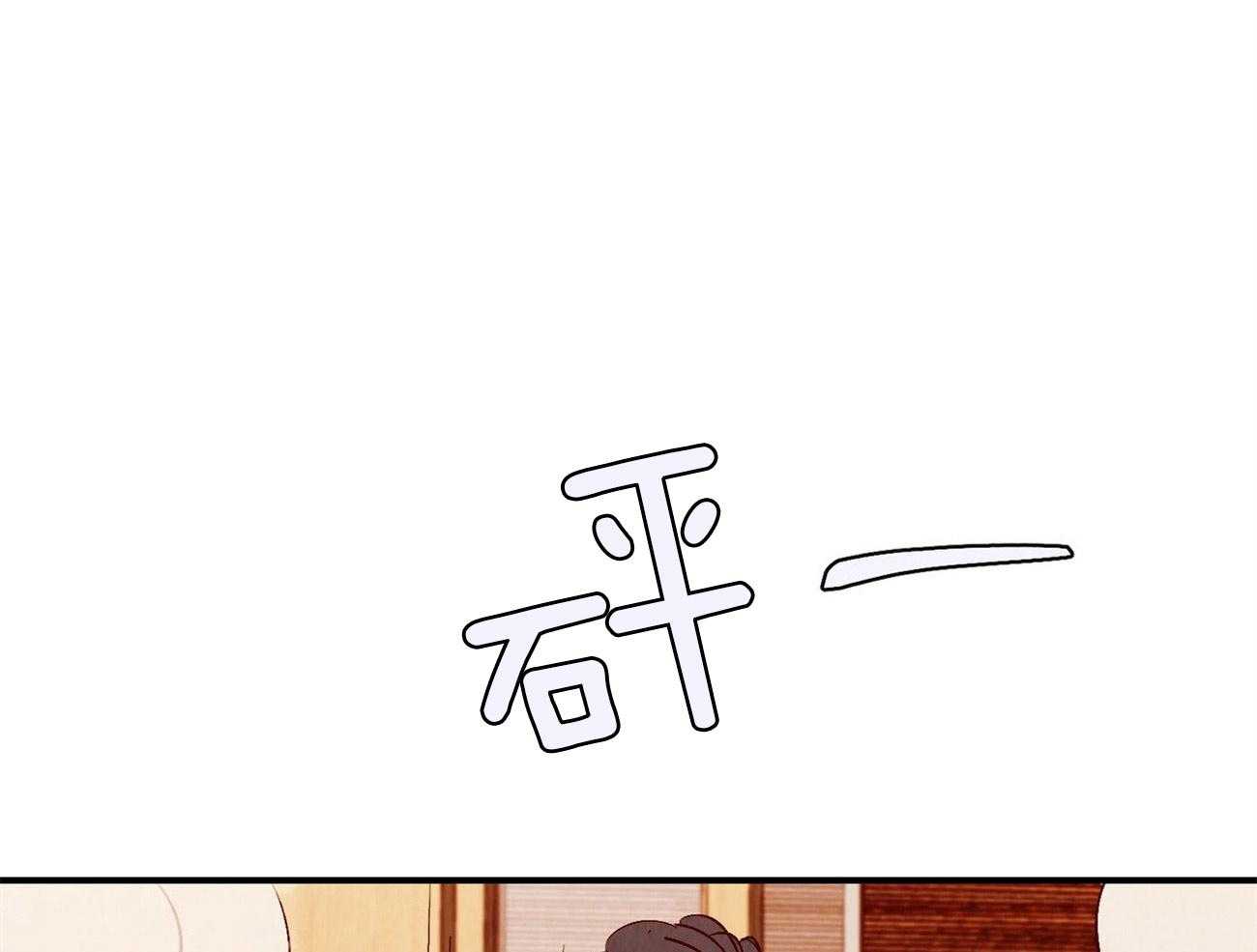 《龙的逆鳞》第39话 踌躇 第1页