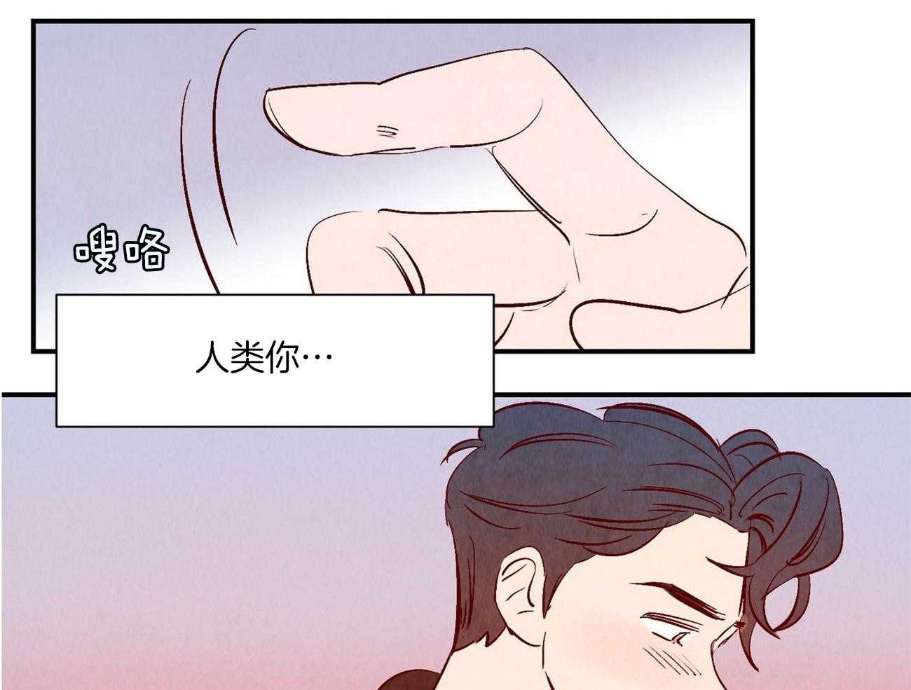 《龙的逆鳞》第39话 踌躇 第20页