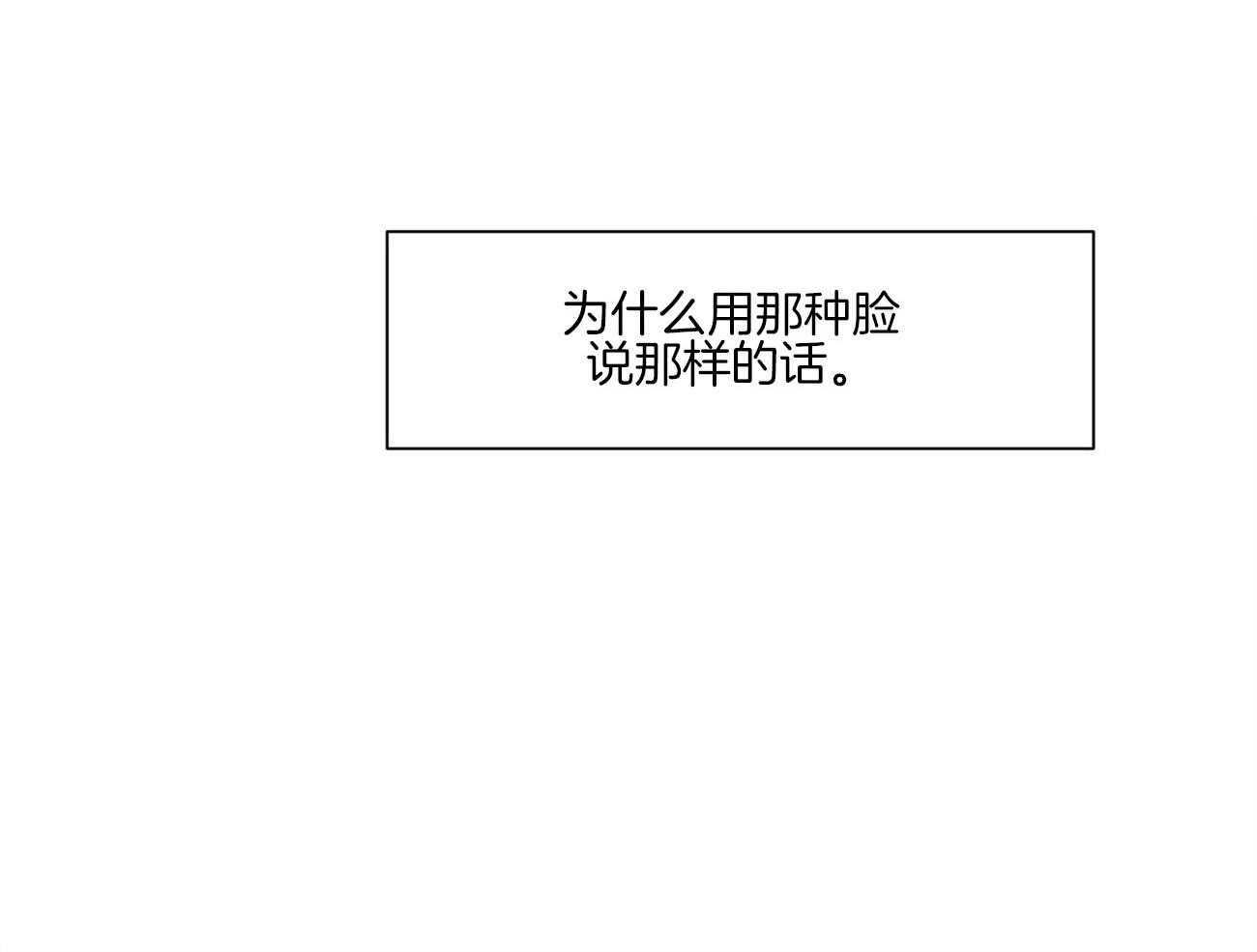 《龙的逆鳞》第39话 踌躇 第22页