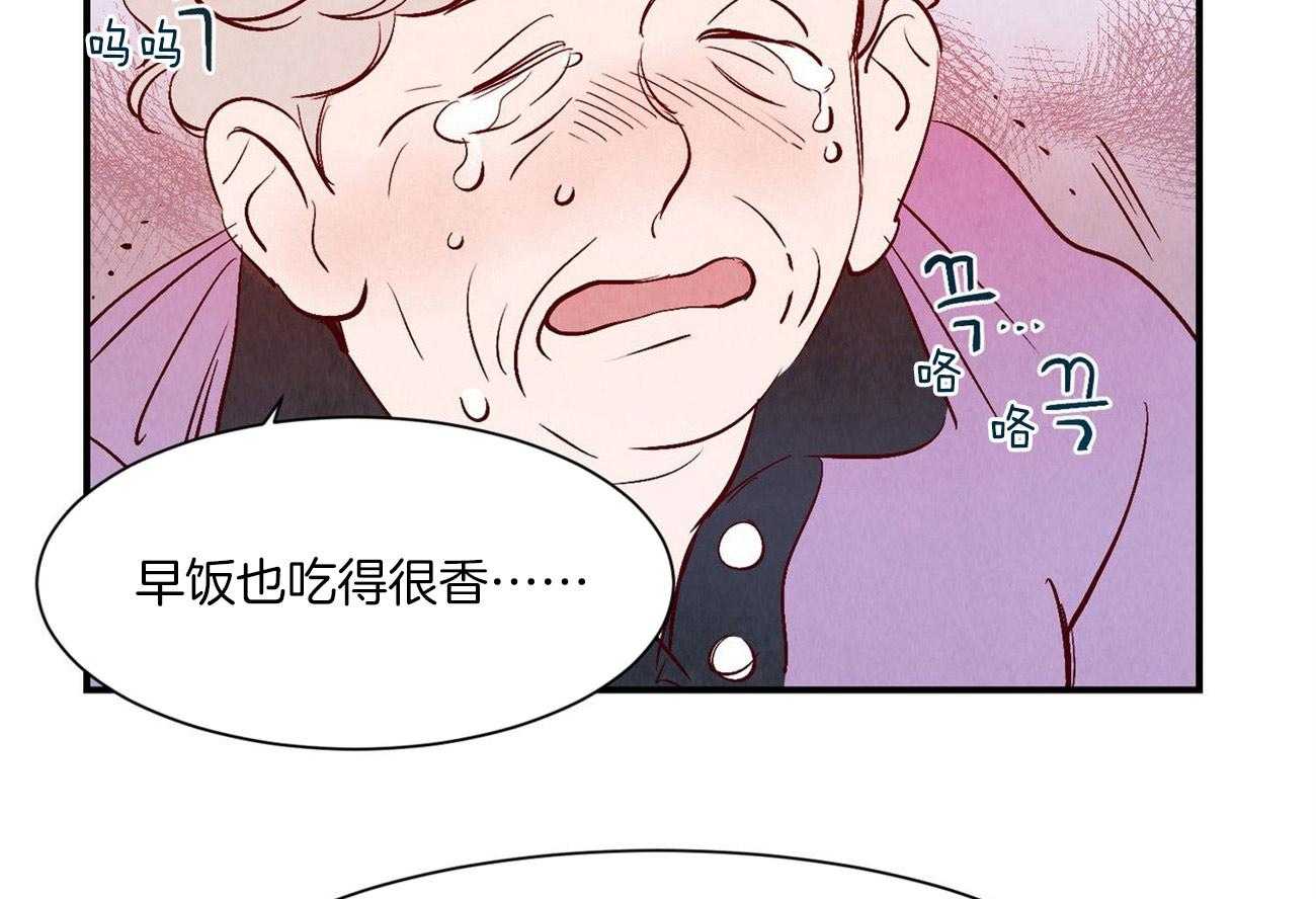 《龙的逆鳞》第39话 踌躇 第26页