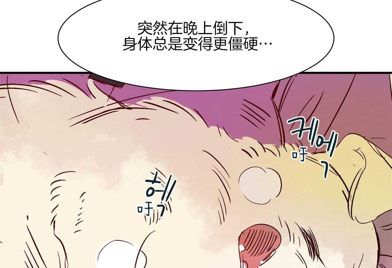 《龙的逆鳞》第39话 踌躇 第27页