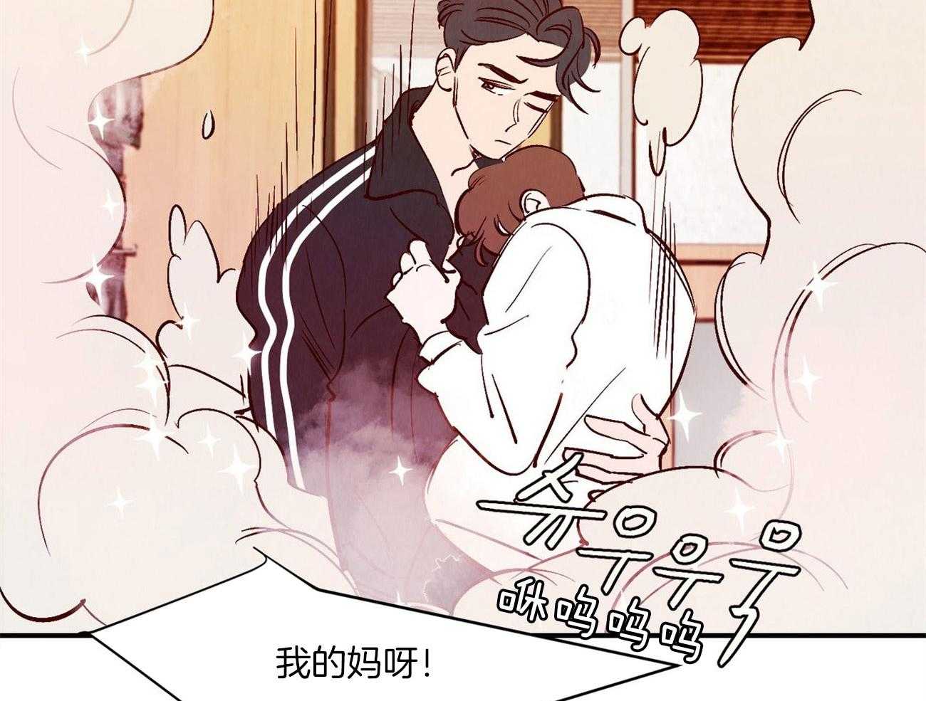 《龙的逆鳞》第39话 踌躇 第2页