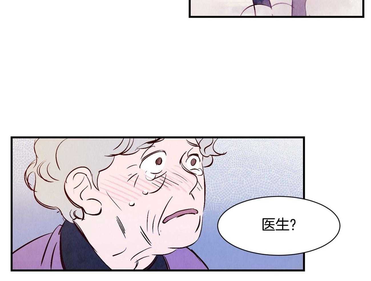 《龙的逆鳞》第39话 踌躇 第5页