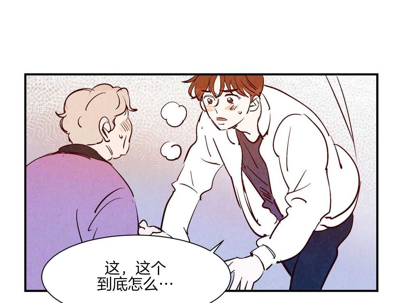 《龙的逆鳞》第39话 踌躇 第6页