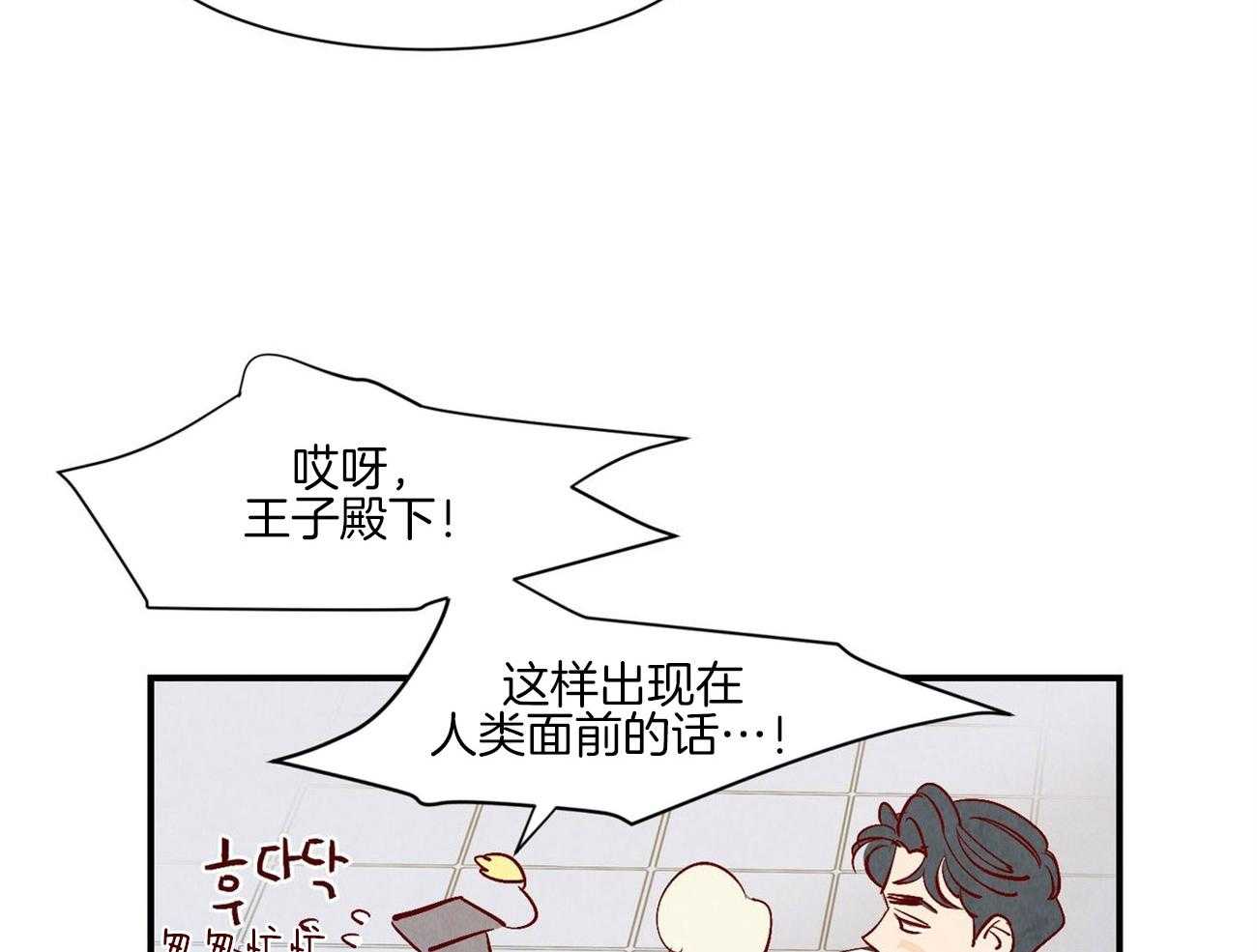 《龙的逆鳞》第39话 踌躇 第7页
