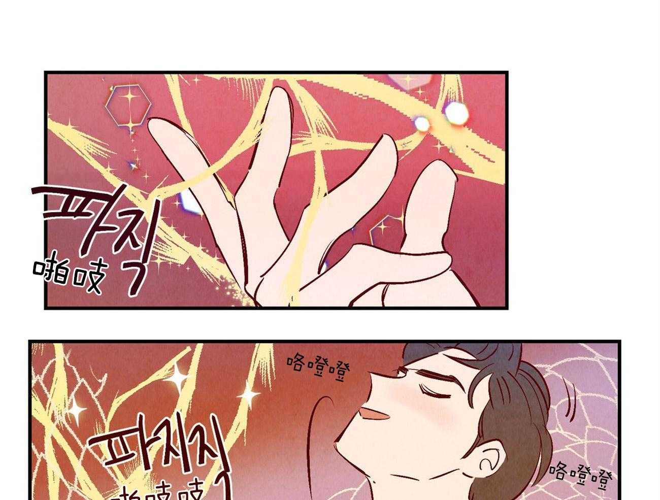 《龙的逆鳞》第39话 踌躇 第9页