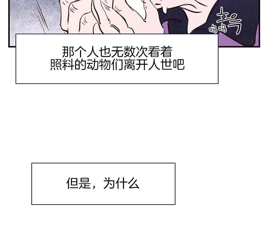 《龙的逆鳞》第41话 见证死亡 第10页