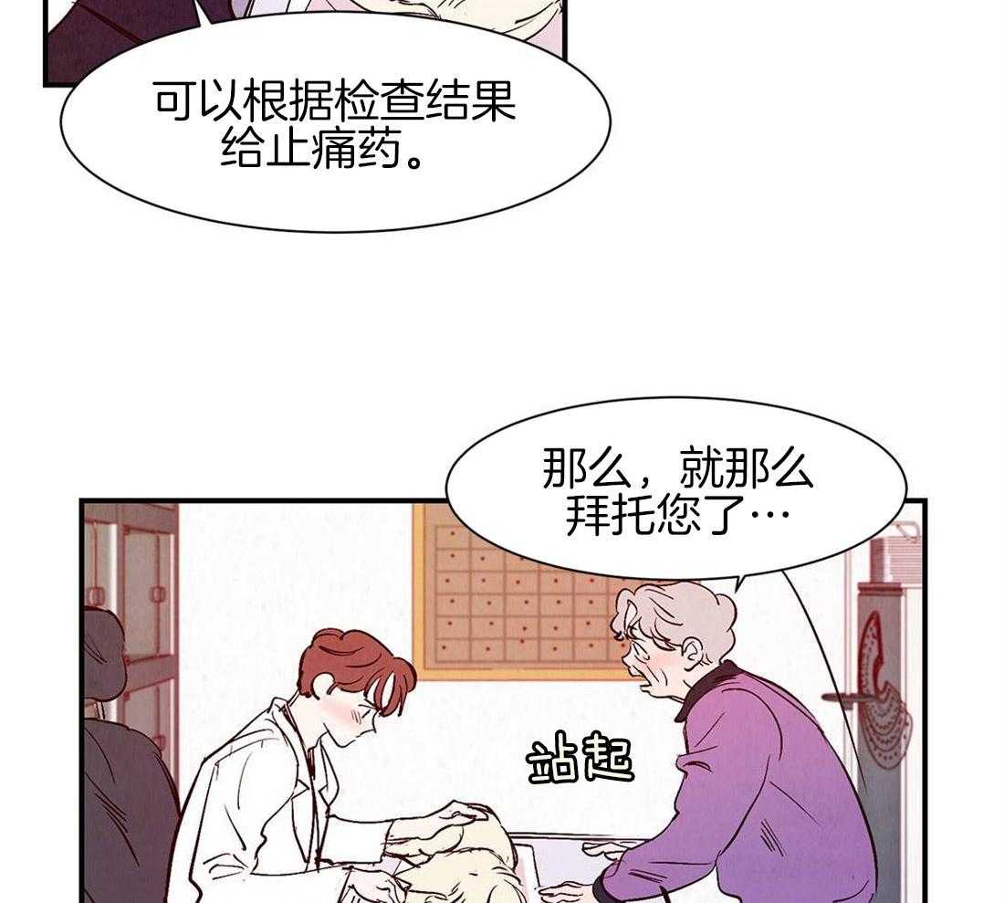 《龙的逆鳞》第41话 见证死亡 第15页