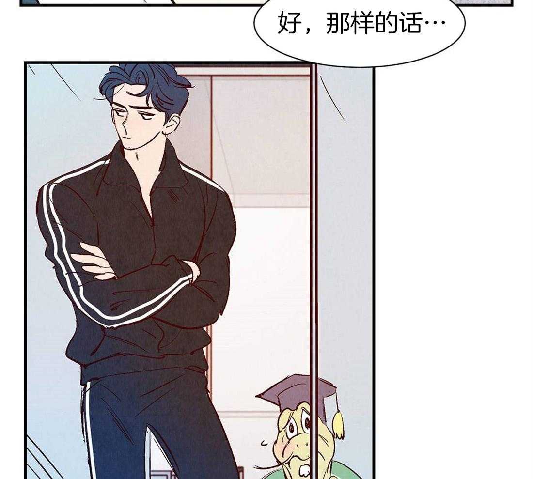 《龙的逆鳞》第41话 见证死亡 第18页