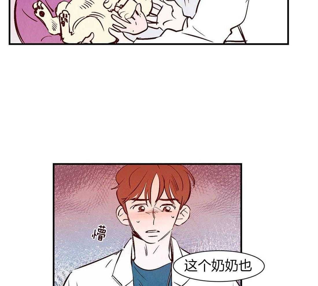 《龙的逆鳞》第41话 见证死亡 第24页