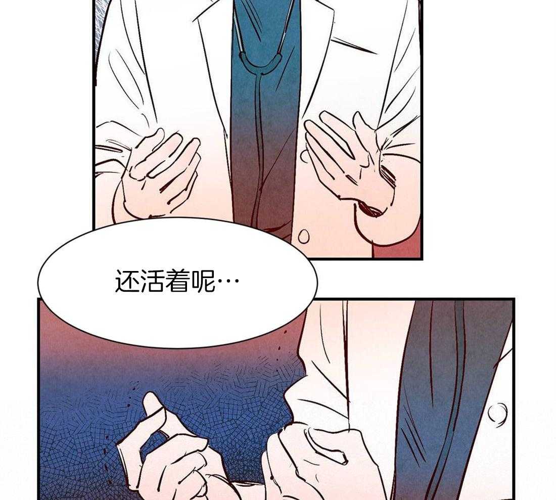 《龙的逆鳞》第41话 见证死亡 第25页