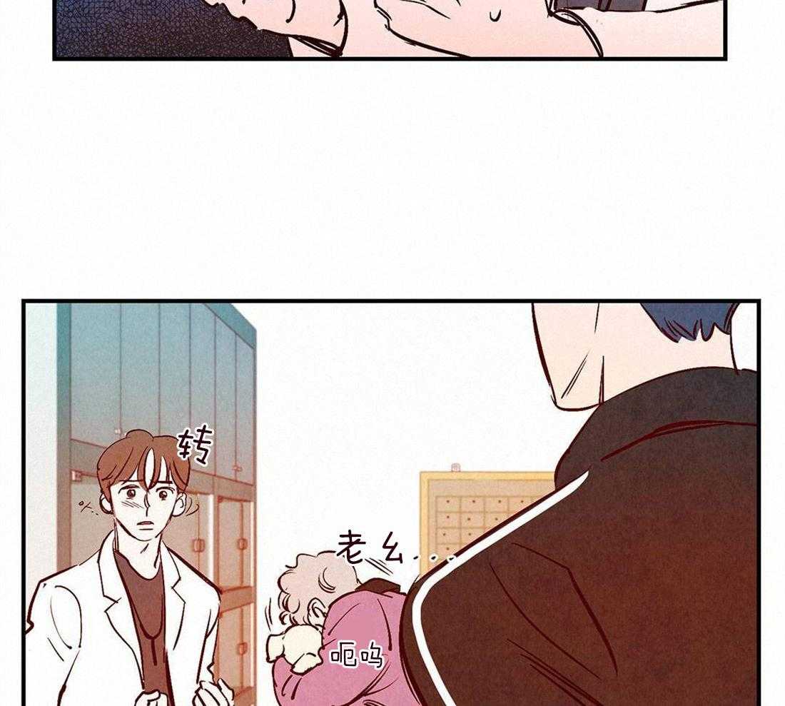 《龙的逆鳞》第41话 见证死亡 第26页