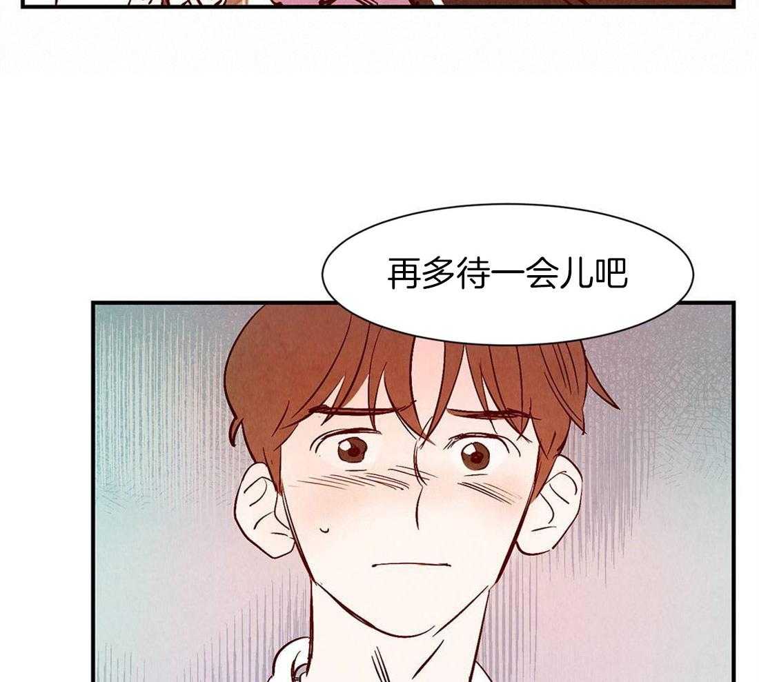 《龙的逆鳞》第41话 见证死亡 第27页