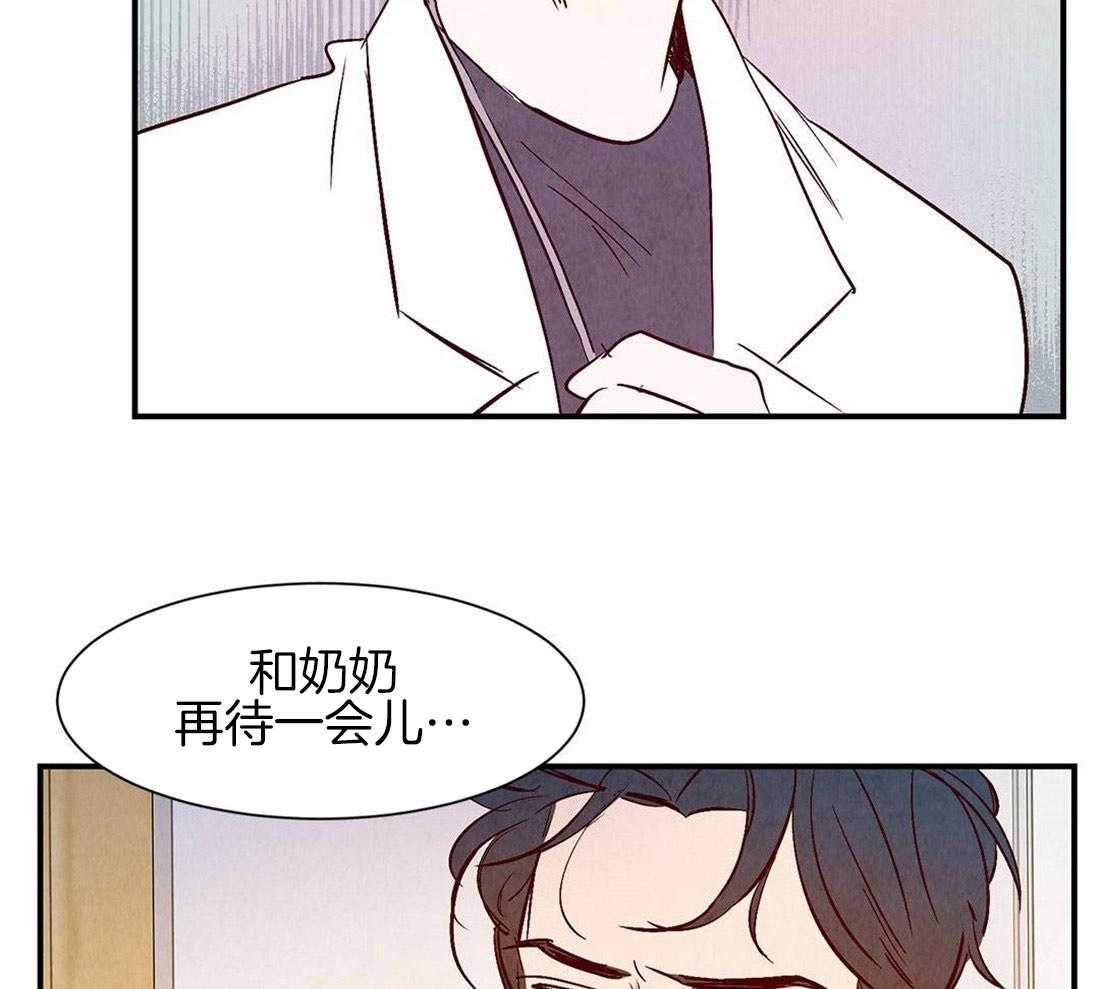 《龙的逆鳞》第41话 见证死亡 第28页