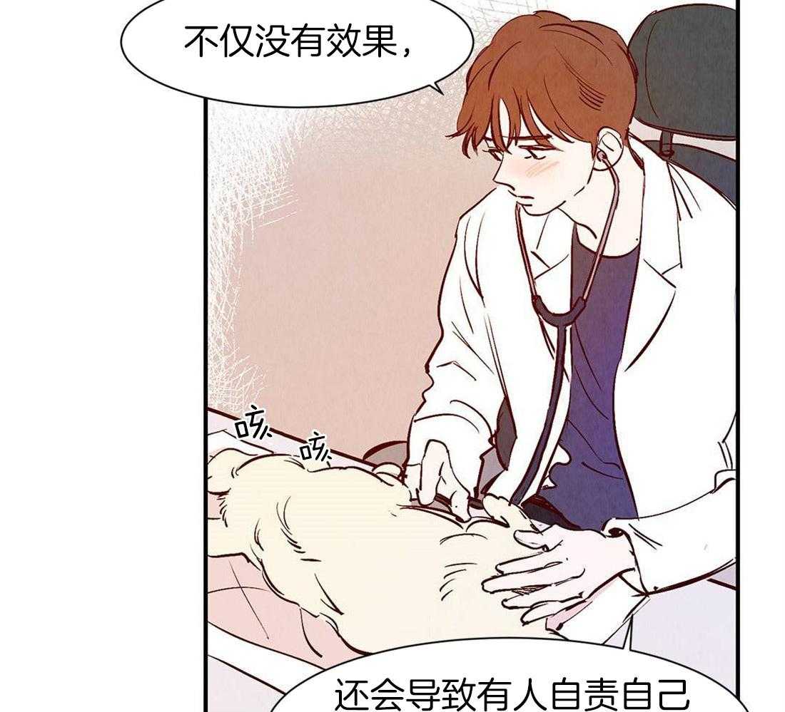 《龙的逆鳞》第41话 见证死亡 第2页