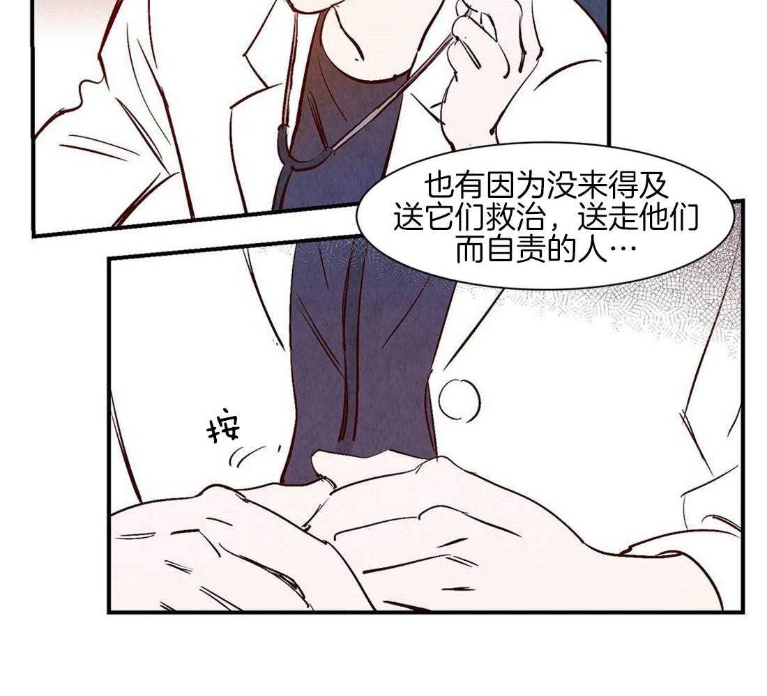 《龙的逆鳞》第41话 见证死亡 第4页