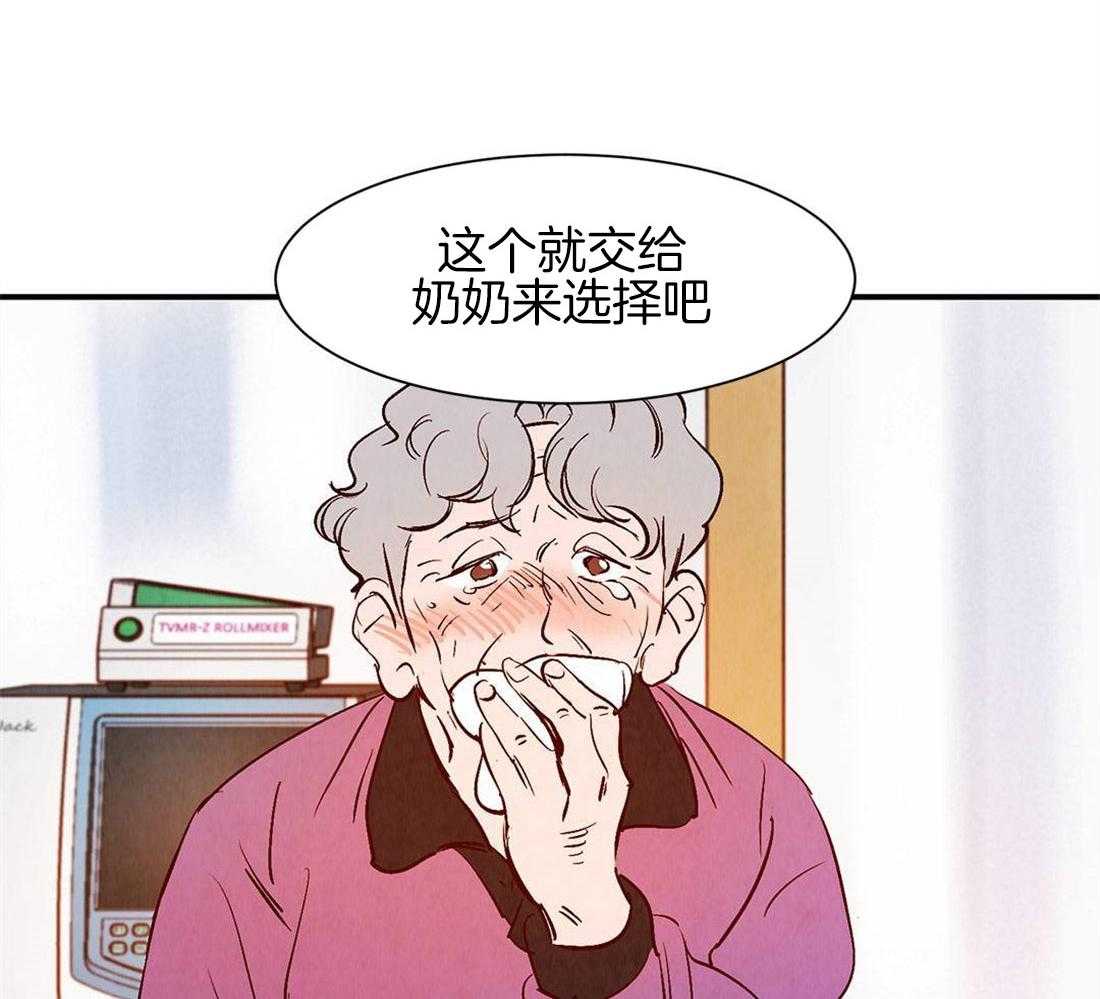 《龙的逆鳞》第41话 见证死亡 第5页