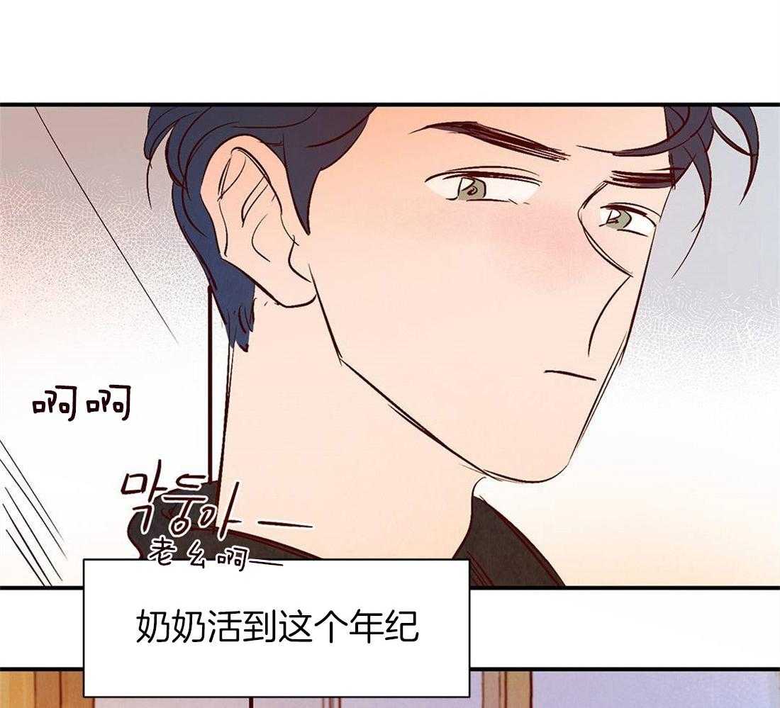 《龙的逆鳞》第41话 见证死亡 第7页