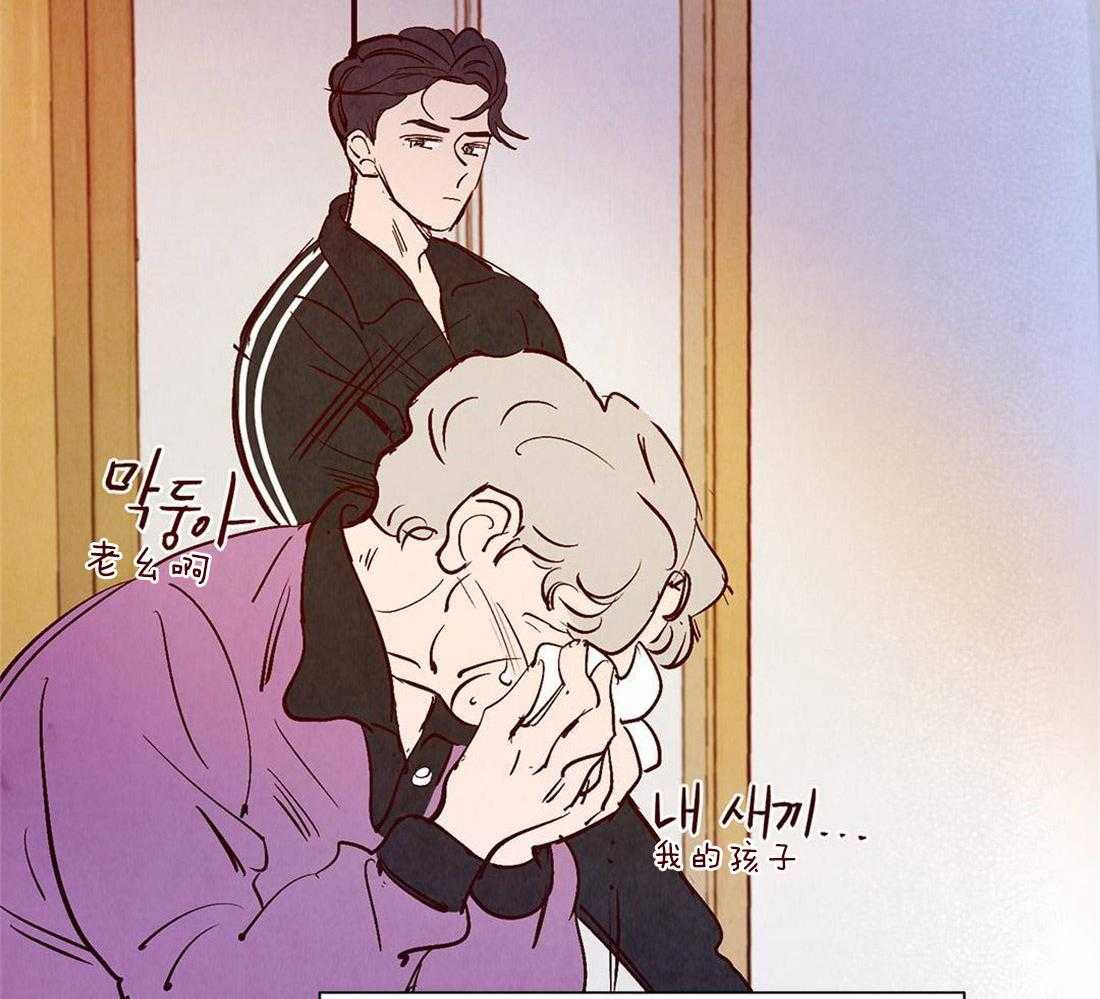 《龙的逆鳞》第41话 见证死亡 第8页