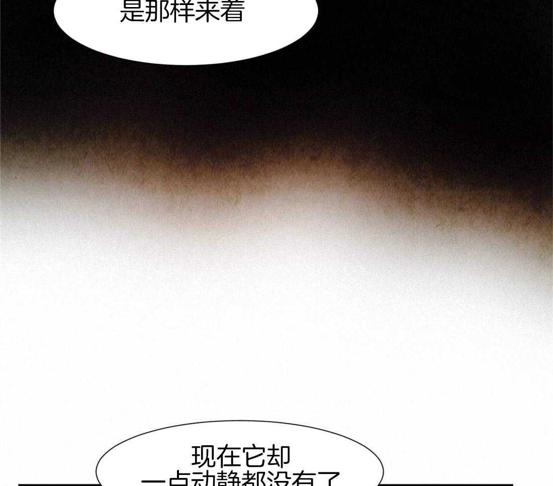 《龙的逆鳞》第42话 生命的流逝 第14页