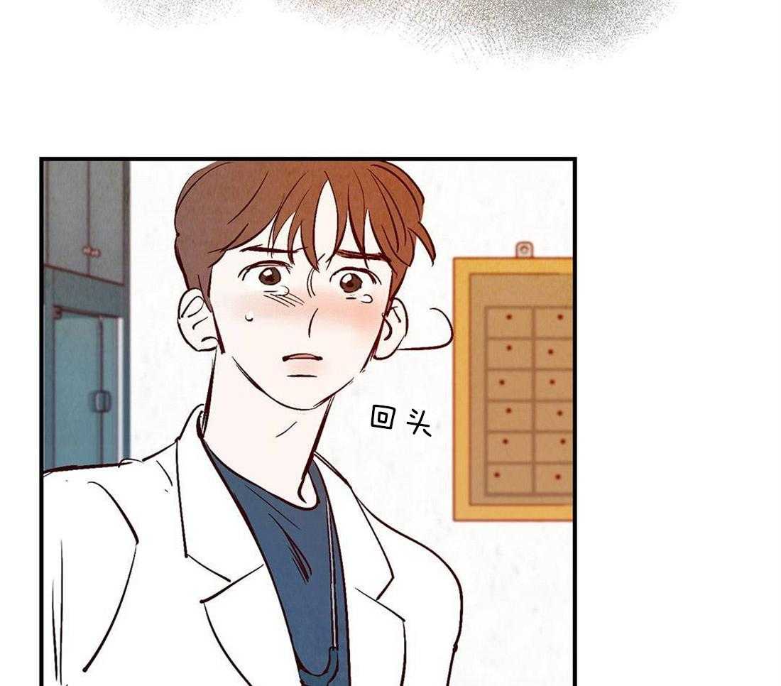 《龙的逆鳞》第42话 生命的流逝 第23页