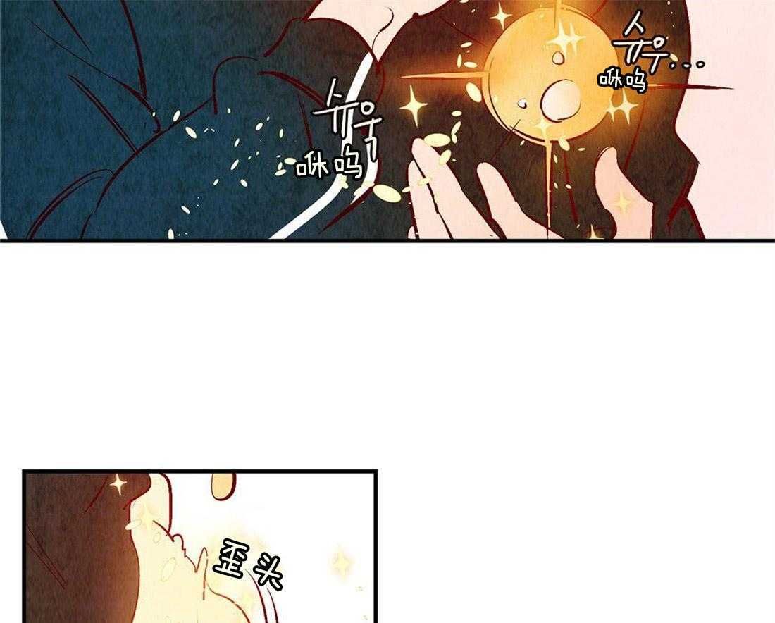《龙的逆鳞》第42话 生命的流逝 第26页