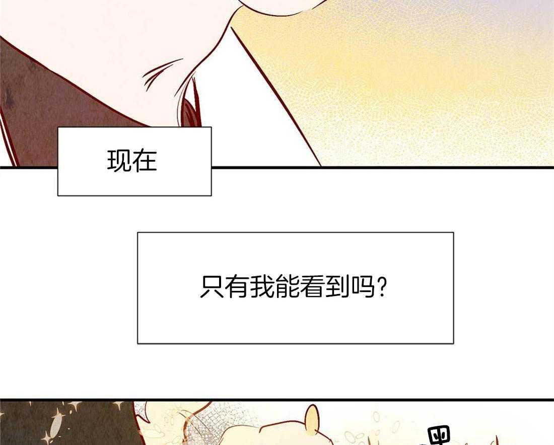 《龙的逆鳞》第42话 生命的流逝 第29页