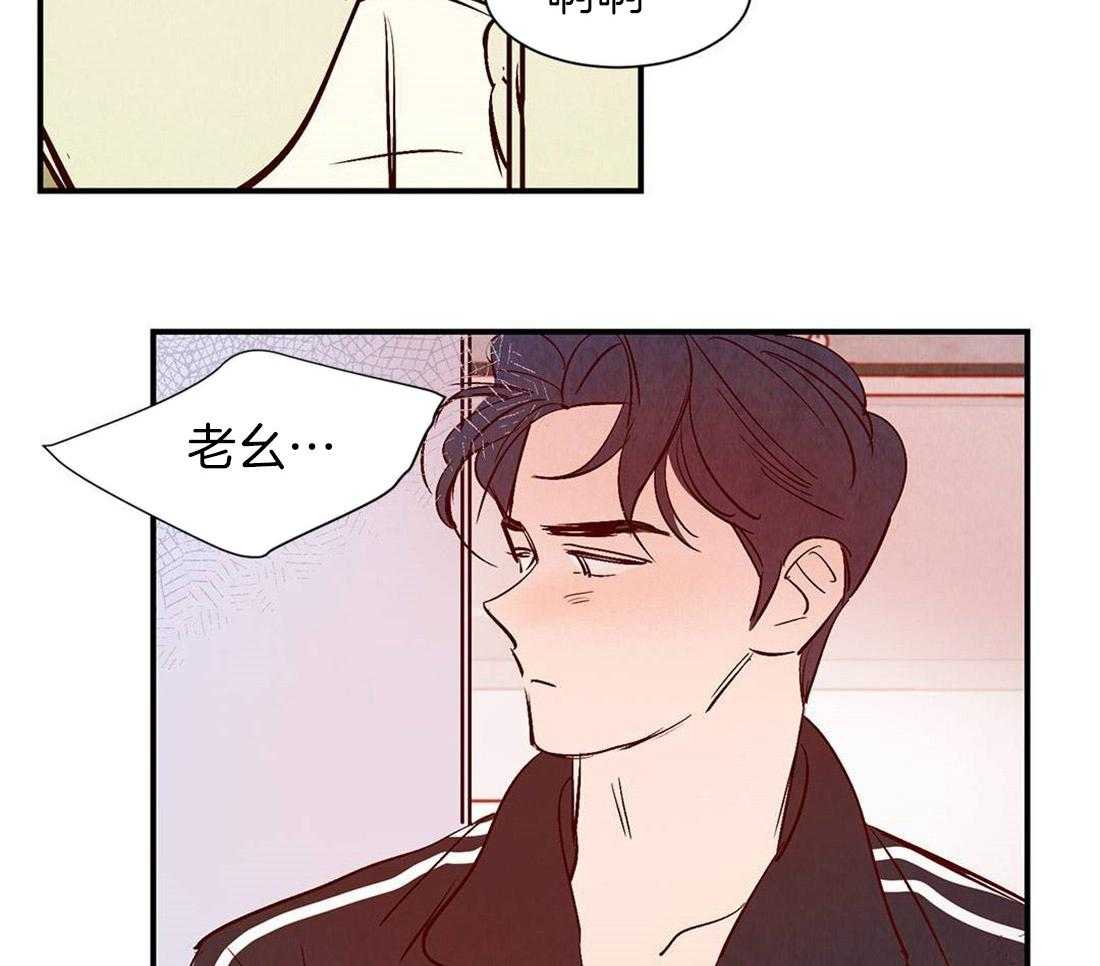 《龙的逆鳞》第42话 生命的流逝 第3页