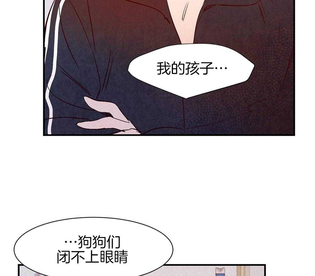 《龙的逆鳞》第42话 生命的流逝 第4页