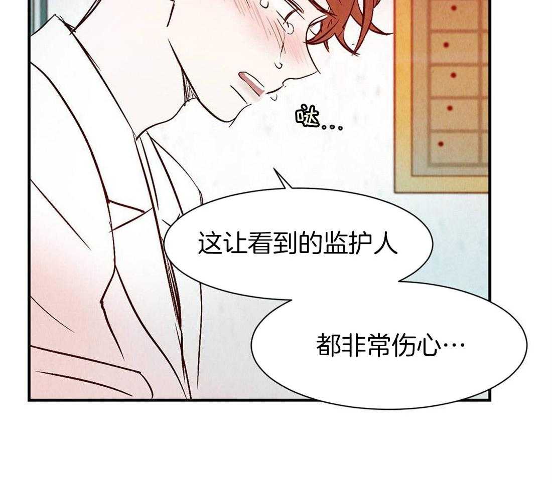 《龙的逆鳞》第42话 生命的流逝 第7页