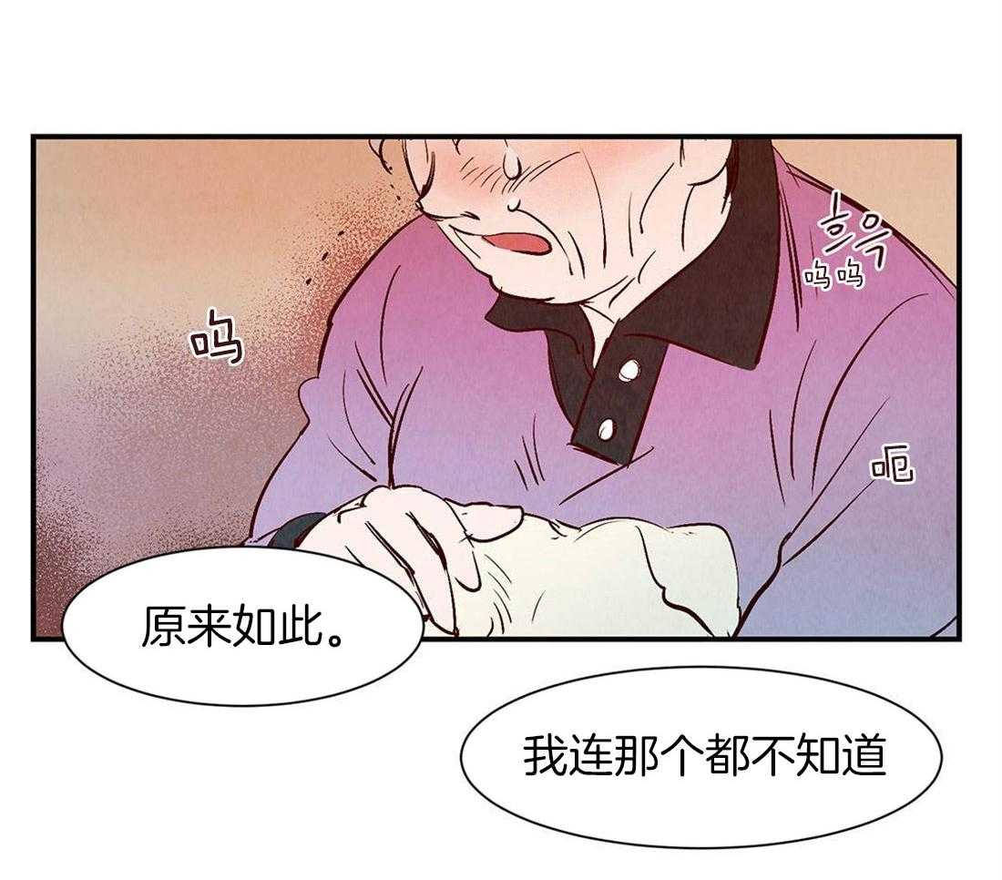 《龙的逆鳞》第42话 生命的流逝 第8页