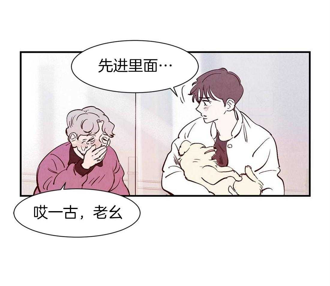 《龙的逆鳞》第40话 寿命将至 第11页
