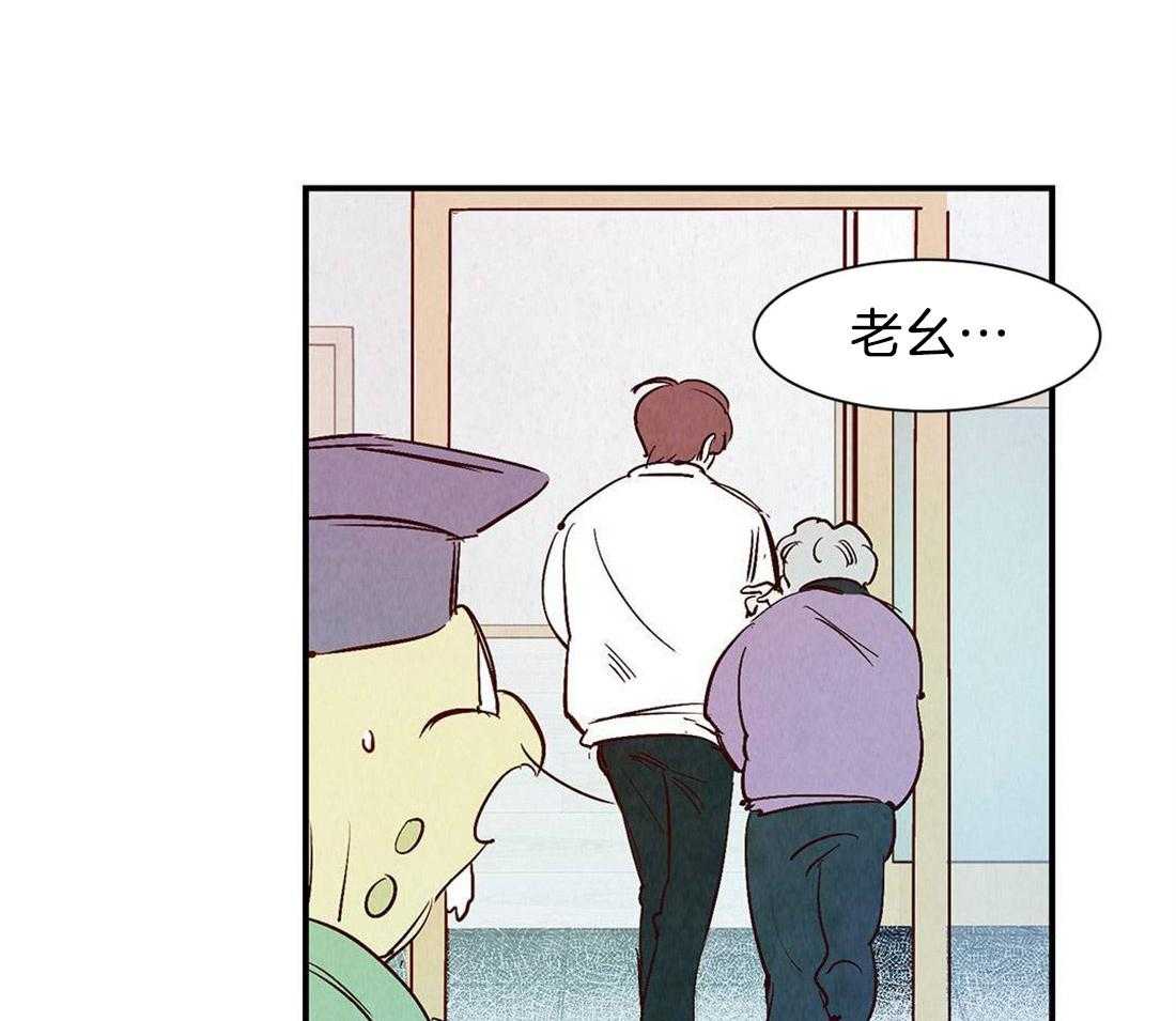 《龙的逆鳞》第40话 寿命将至 第12页
