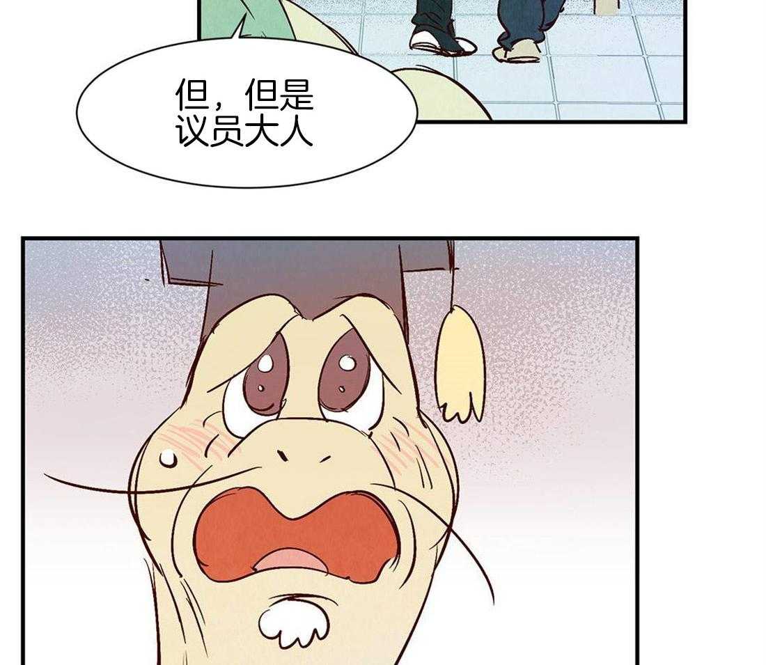 《龙的逆鳞》第40话 寿命将至 第13页