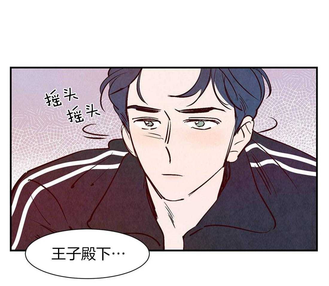 《龙的逆鳞》第40话 寿命将至 第16页
