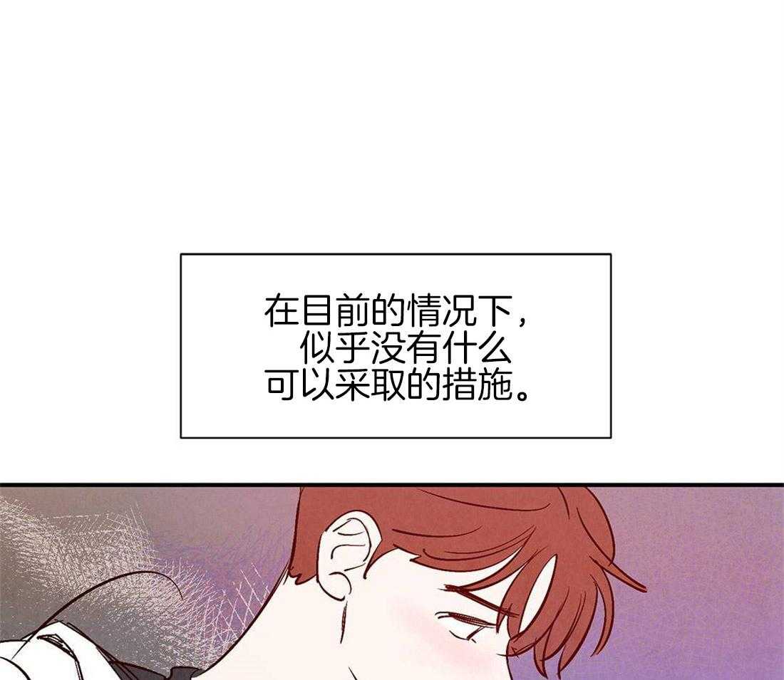 《龙的逆鳞》第40话 寿命将至 第19页