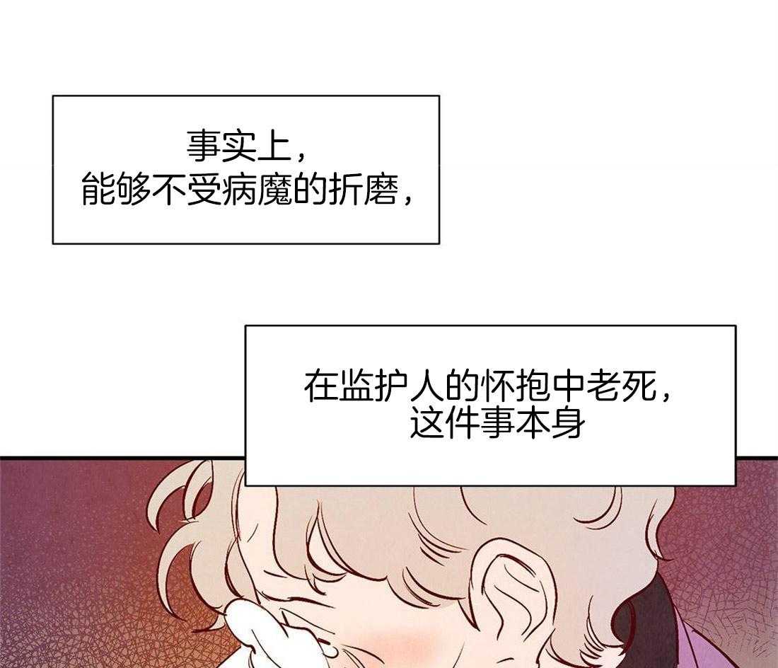 《龙的逆鳞》第40话 寿命将至 第21页