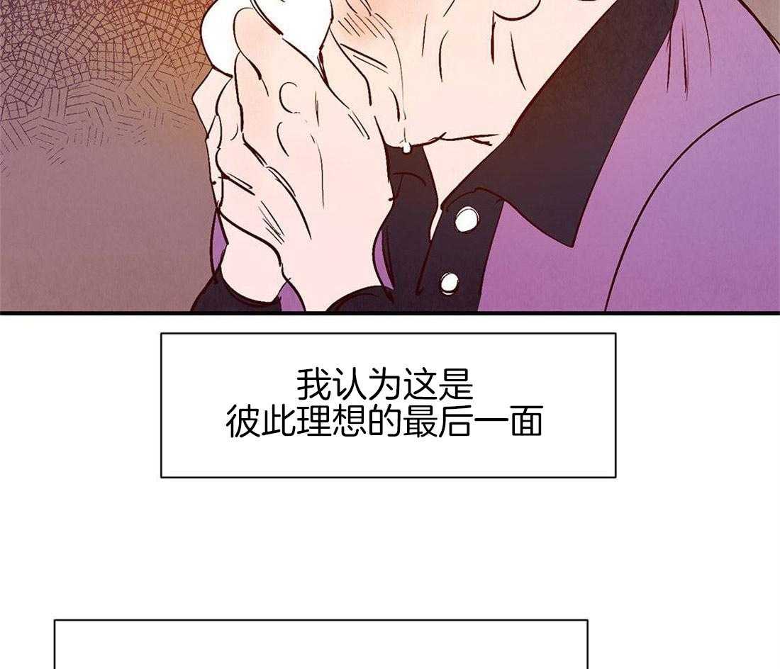 《龙的逆鳞》第40话 寿命将至 第22页