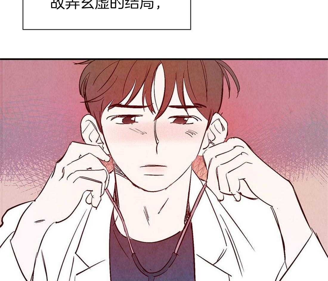 《龙的逆鳞》第40话 寿命将至 第25页