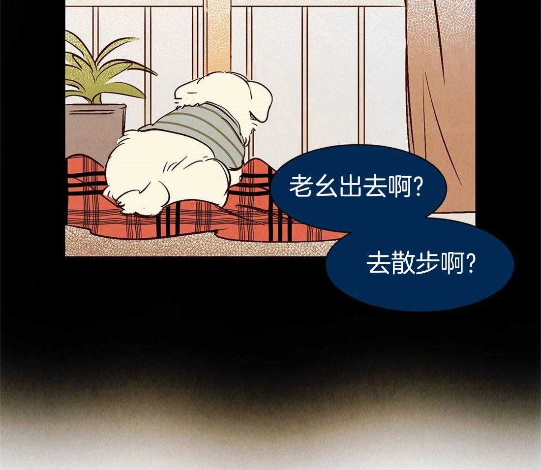 《龙的逆鳞》第40话 寿命将至 第8页