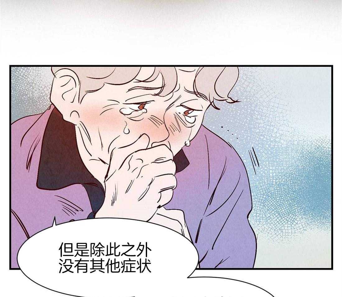 《龙的逆鳞》第40话 寿命将至 第9页