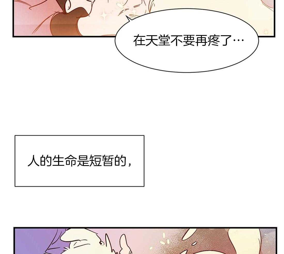《龙的逆鳞》第44话 喜欢的心（第一季完） 第10页