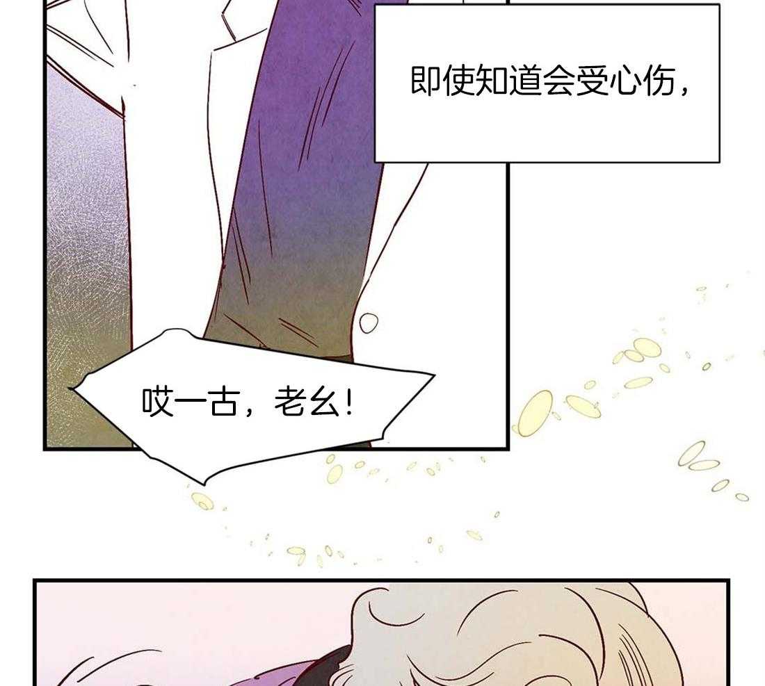 《龙的逆鳞》第44话 喜欢的心（第一季完） 第13页